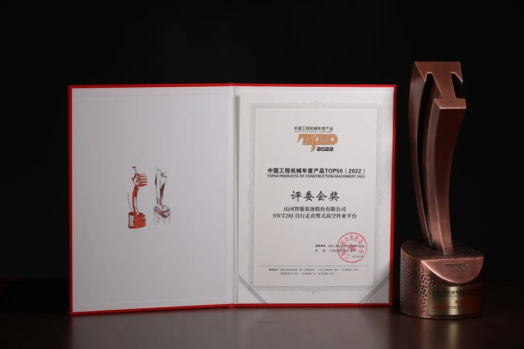 创新、智能、绿色!三亿·体育-三亿(中国)一站式服务官方网站
智能再登工程机械TOP50荣耀榜