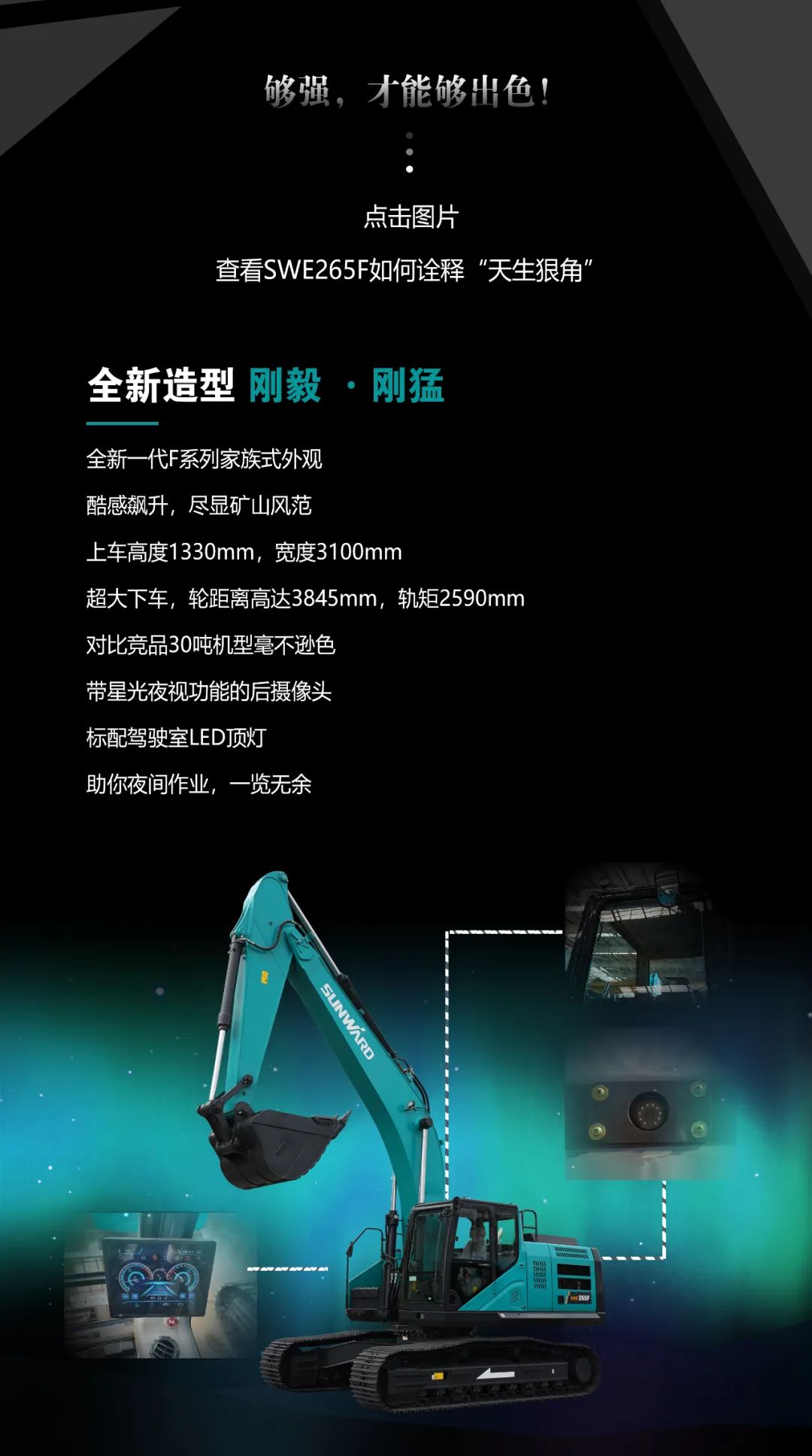 一图读懂 | 高配、高效！三亿·体育-三亿（中国）一站式服务官方网站
智能新一代26吨级挖掘机助您“掘”胜千里