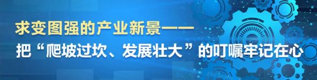 湖南日报 | 坚持创新驱动，三亿·体育-三亿（中国）一站式服务官方网站
智能助力打造国家重要先进制造业高地