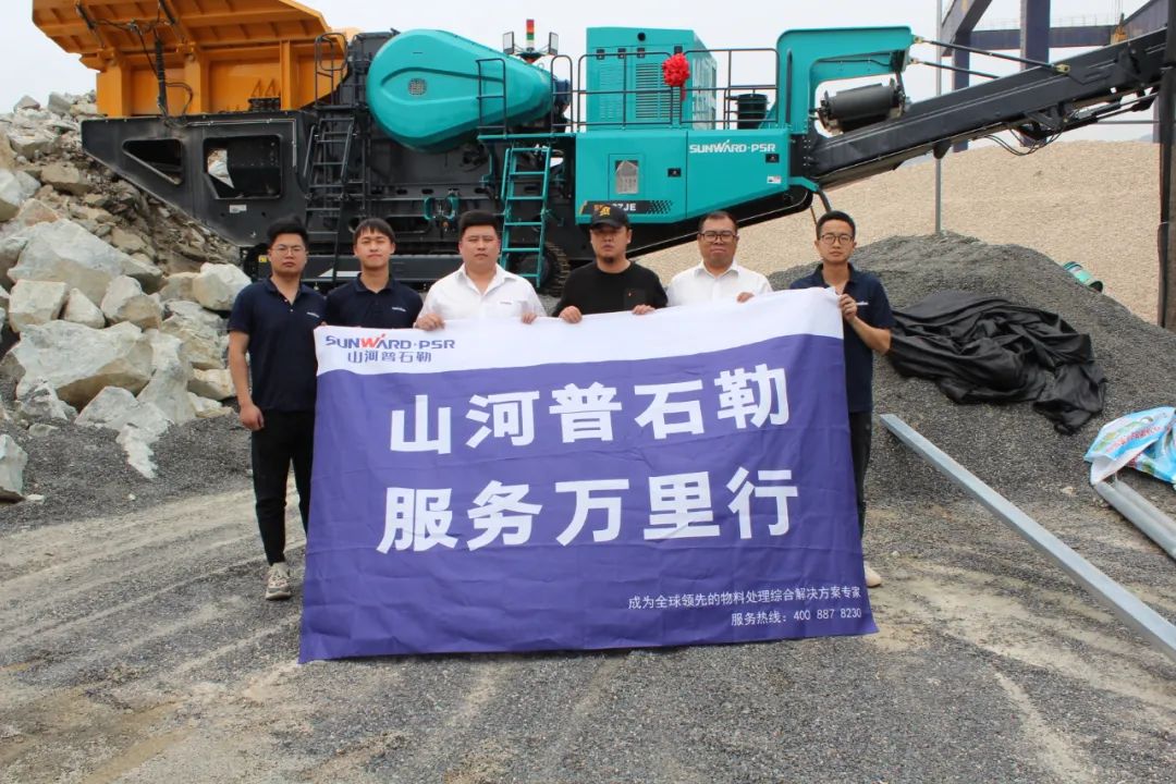 打造服务标杆！三亿·体育-三亿（中国）一站式服务官方网站
普石勒“服务万里行”活动火热进行中