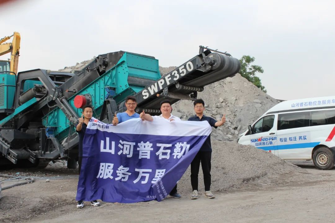 打造服务标杆！三亿·体育-三亿（中国）一站式服务官方网站
普石勒“服务万里行”活动火热进行中