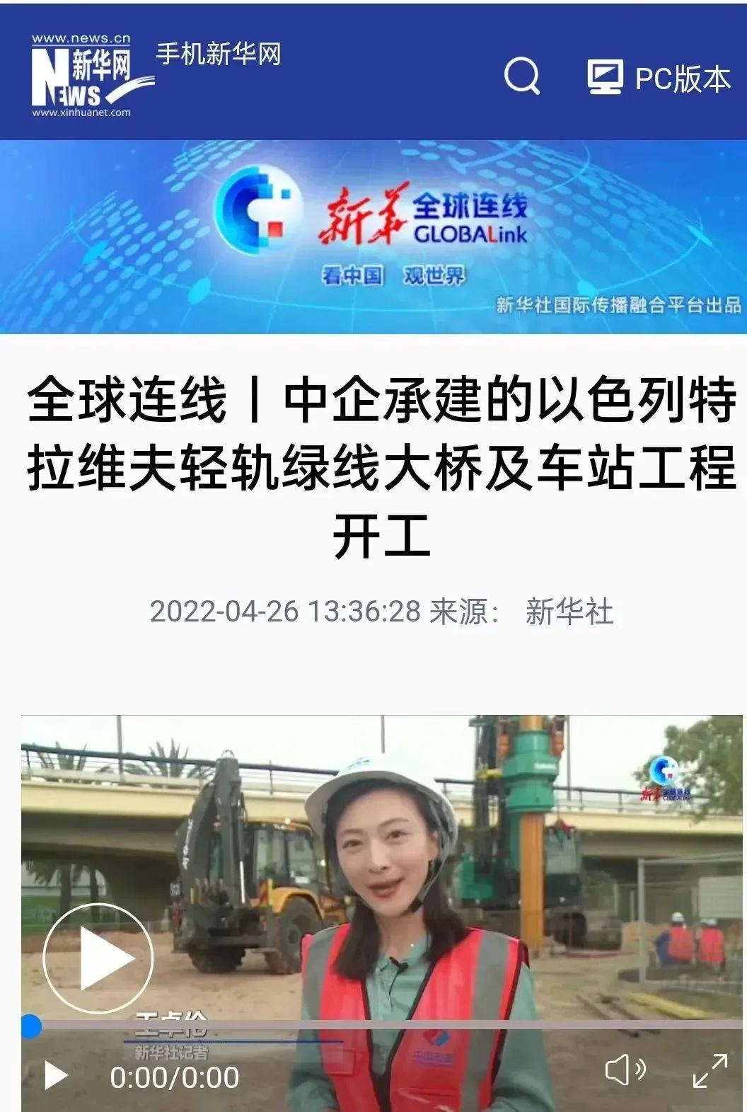 又双叒叕获感谢信！三亿·体育-三亿（中国）一站式服务官方网站
智能携手中国电建勇闯“一带一路”