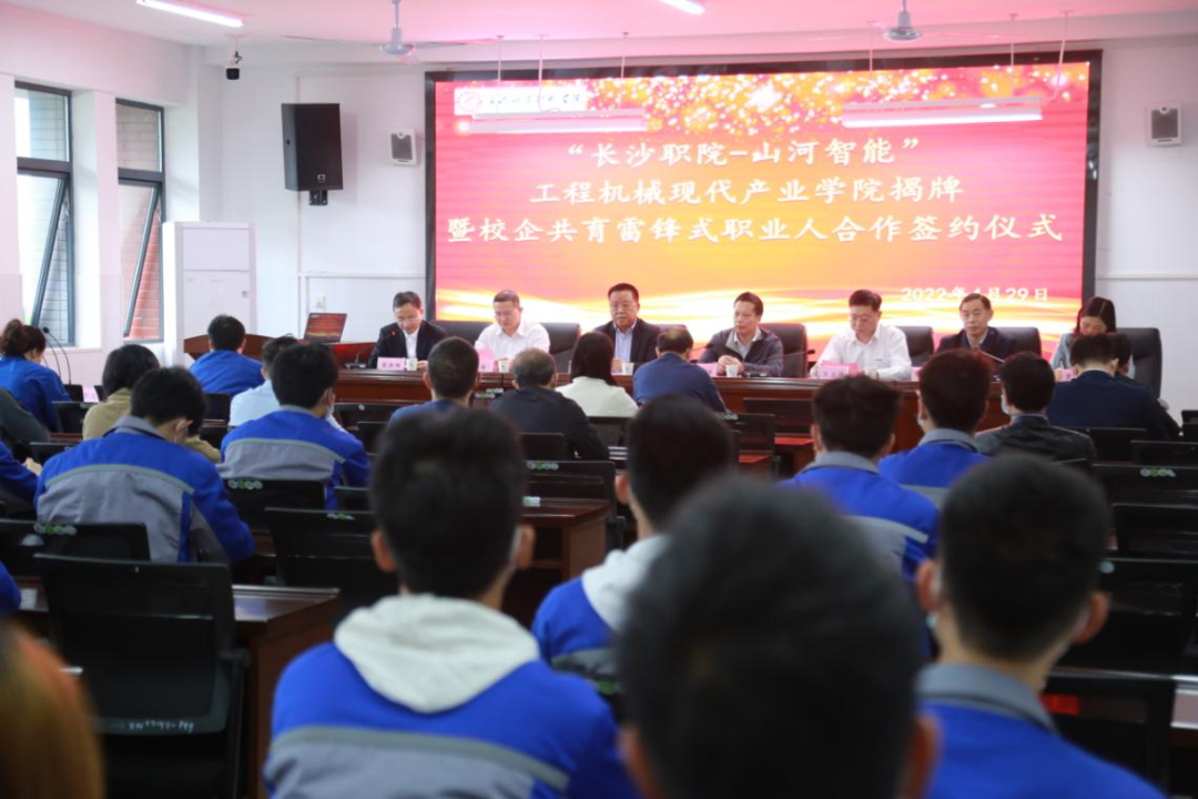 校企合作谱新篇！又一所三亿·体育-三亿（中国）一站式服务官方网站
智能参建学院成立