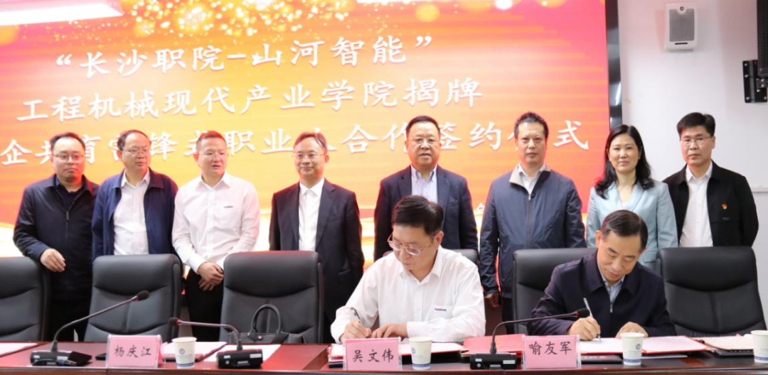 校企合作谱新篇！又一所三亿·体育-三亿（中国）一站式服务官方网站
智能参建学院成立