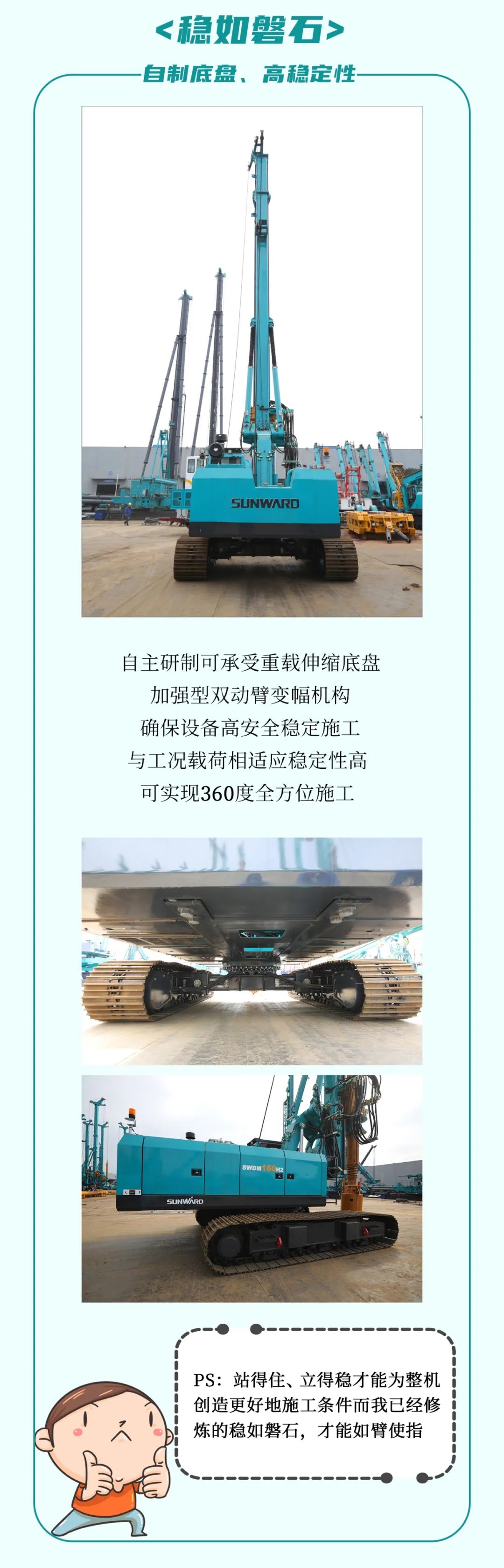 一图读懂 | 效率提升25% ！三亿·体育-三亿（中国）一站式服务官方网站
智能又一款铁甲重器助力大国基建