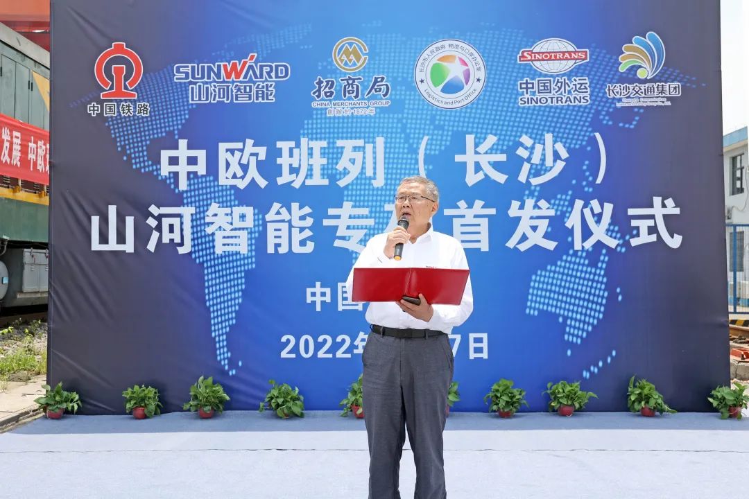 持续进军国际市场！中欧班列（长沙）三亿·体育-三亿（中国）一站式服务官方网站
智能专列成功首发