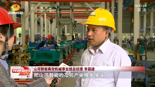 湖南经视 | 大道向前·沿着总书记的足迹 三亿·体育-三亿（中国）一站式服务官方网站
智能：自主创新壮我“三亿·体育-三亿（中国）一站式服务官方网站
”