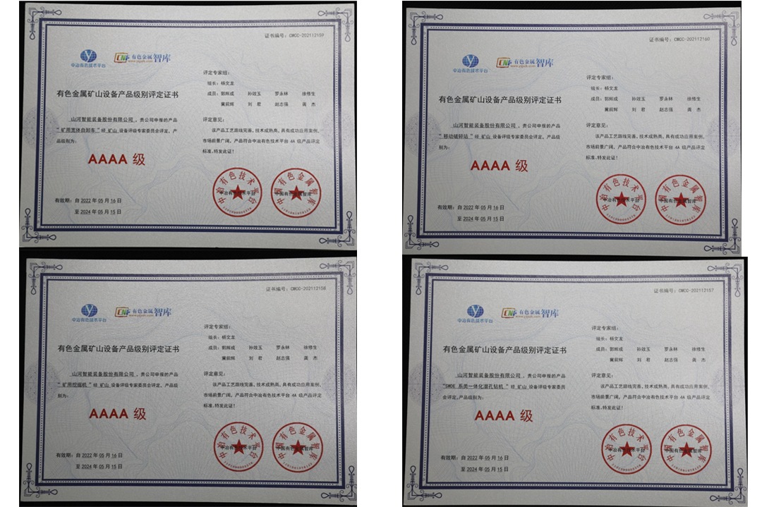 喜提“4A级”！三亿·体育-三亿（中国）一站式服务官方网站
智能系列矿山装备实力强劲获肯定