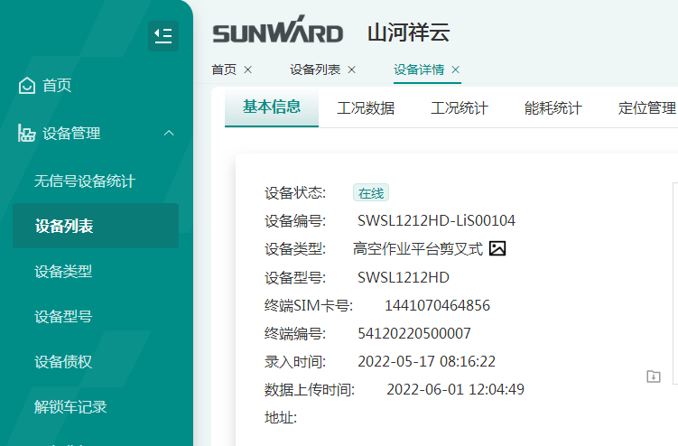 与“锂”相约，助力“双碳”！三亿·体育-三亿（中国）一站式服务官方网站
智能全系列锂电剪叉式高空作业平台全面进军市场