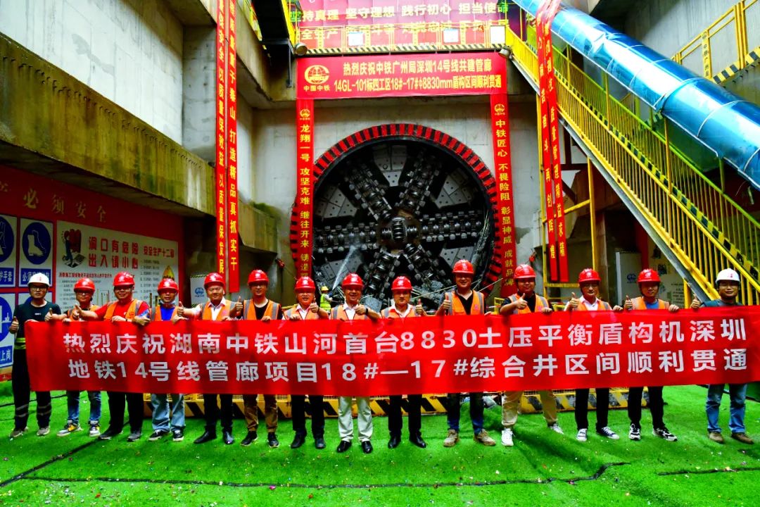 过溶洞、穿断裂，实力助建大湾区！中铁三亿·体育-三亿（中国）一站式服务官方网站
大直径土压平衡盾构机成功完成首秀