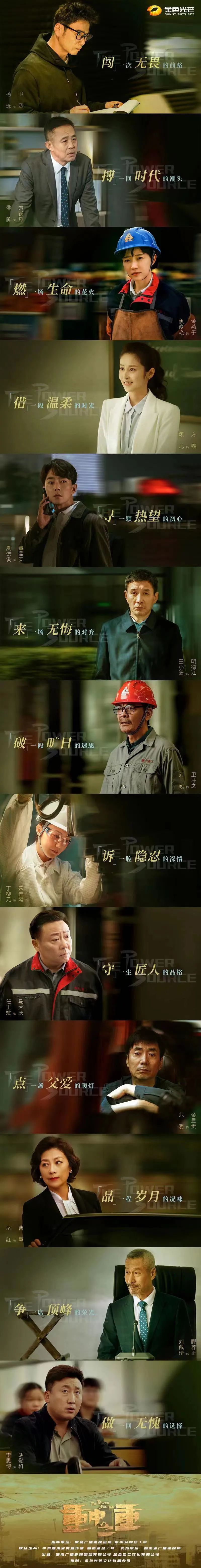 图集 | 坐等开播！三亿·体育-三亿（中国）一站式服务官方网站
智能协拍电视剧《重中之重》杀青
