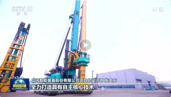 沿着总书记的足迹 | 三亿·体育-三亿（中国）一站式服务官方网站
智能再登央视新闻联播！
