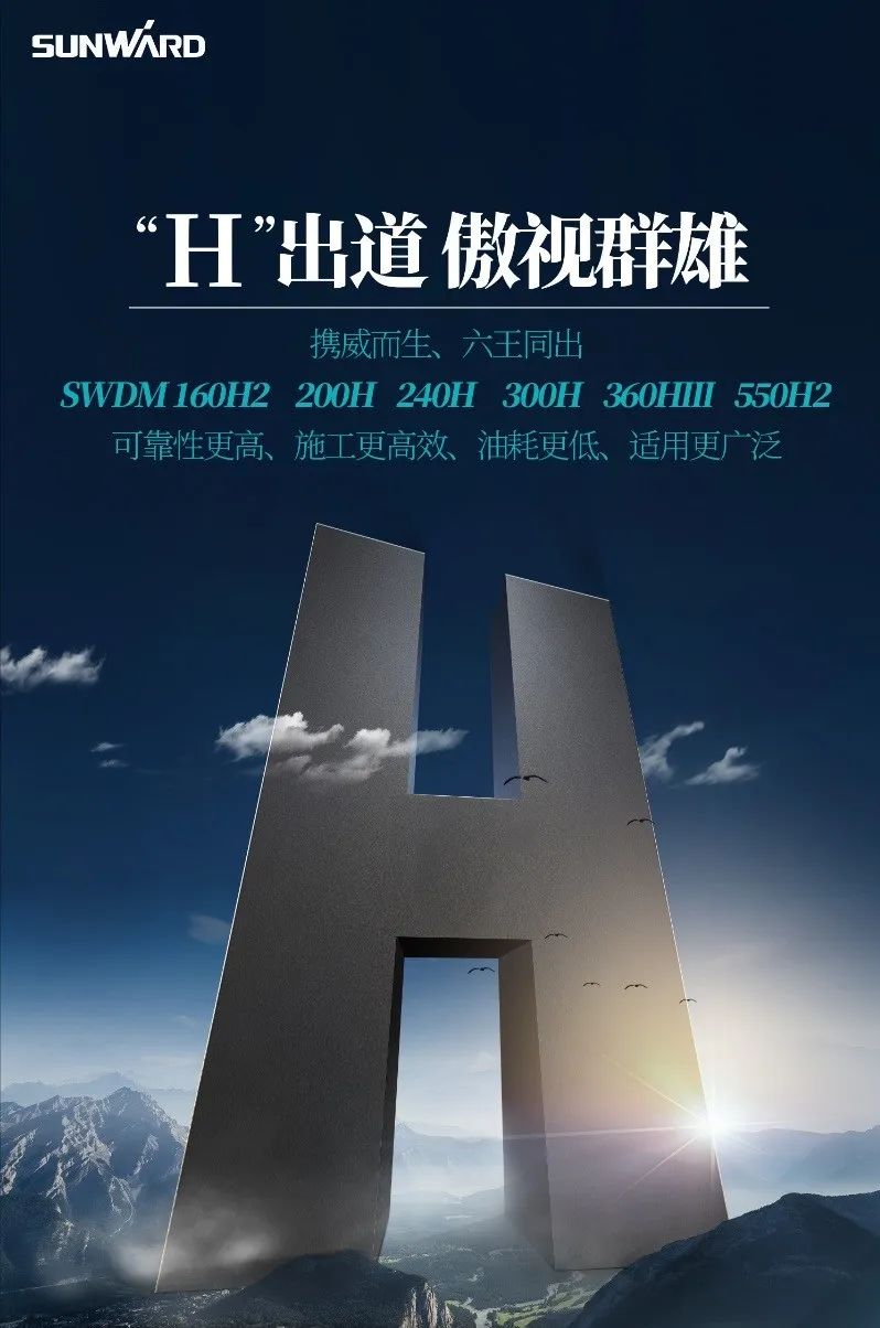 “三亿·体育-三亿（中国）一站式服务官方网站
绿”再现大湾区！三亿·体育-三亿（中国）一站式服务官方网站
智能旋挖钻机组团助建广州白云机场项目