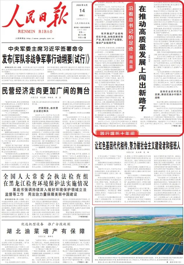 沿着总书记的足迹 | 牢记嘱托，三亿·体育-三亿（中国）一站式服务官方网站
智能自主创新一直在路上！