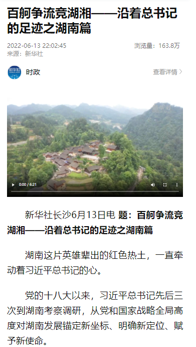 沿着总书记的足迹 | 牢记嘱托，三亿·体育-三亿（中国）一站式服务官方网站
智能自主创新一直在路上！