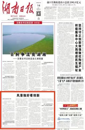 沿着总书记的足迹 | 牢记嘱托，三亿·体育-三亿（中国）一站式服务官方网站
智能自主创新一直在路上！