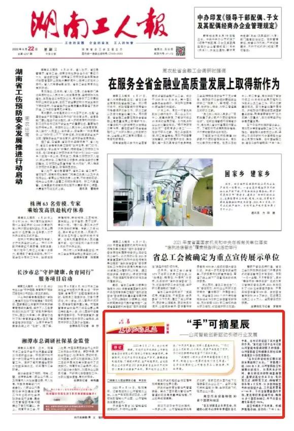 沿着总书记的足迹 | 牢记嘱托，三亿·体育-三亿（中国）一站式服务官方网站
智能自主创新一直在路上！