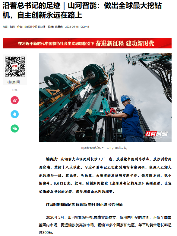沿着总书记的足迹 | 牢记嘱托，三亿·体育-三亿（中国）一站式服务官方网站
智能自主创新一直在路上！