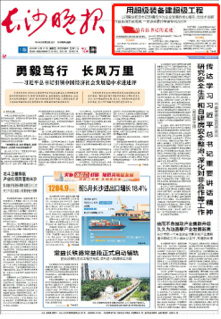 沿着总书记的足迹 | 牢记嘱托，三亿·体育-三亿（中国）一站式服务官方网站
智能自主创新一直在路上！