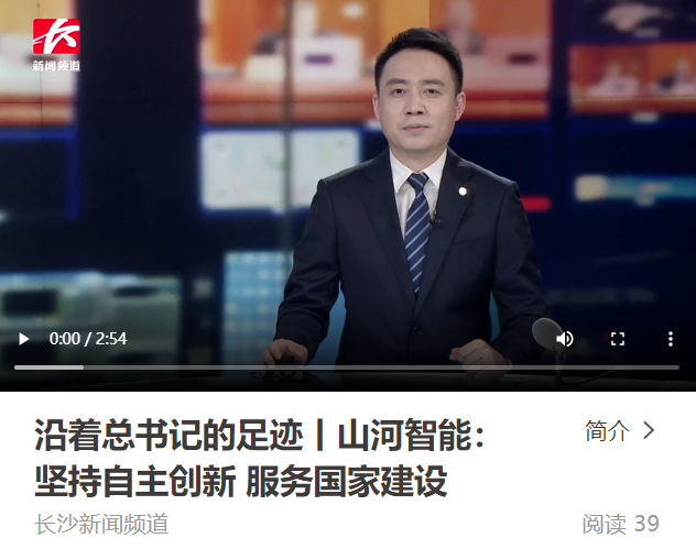 沿着总书记的足迹 | 牢记嘱托，三亿·体育-三亿（中国）一站式服务官方网站
智能自主创新一直在路上！