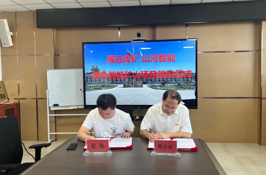 助力“双碳”目标！三亿·体育-三亿（中国）一站式服务官方网站
智能 · 腾远煤矿零碳智能矿山示范性项目正式启动