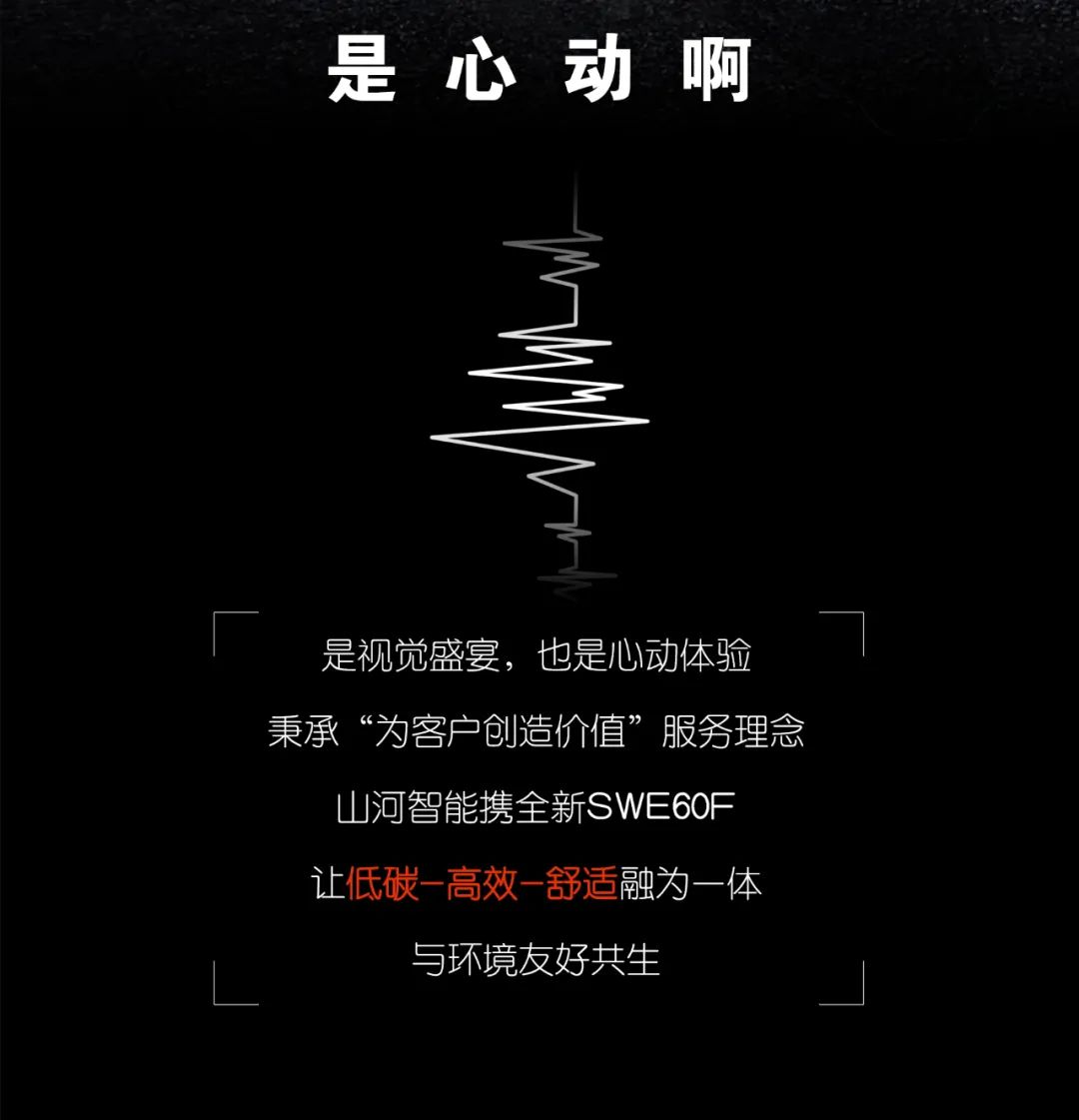 一图读懂 | 献礼七一 · 三亿·体育-三亿（中国）一站式服务官方网站
智能SWE60F挖掘机低碳来袭
