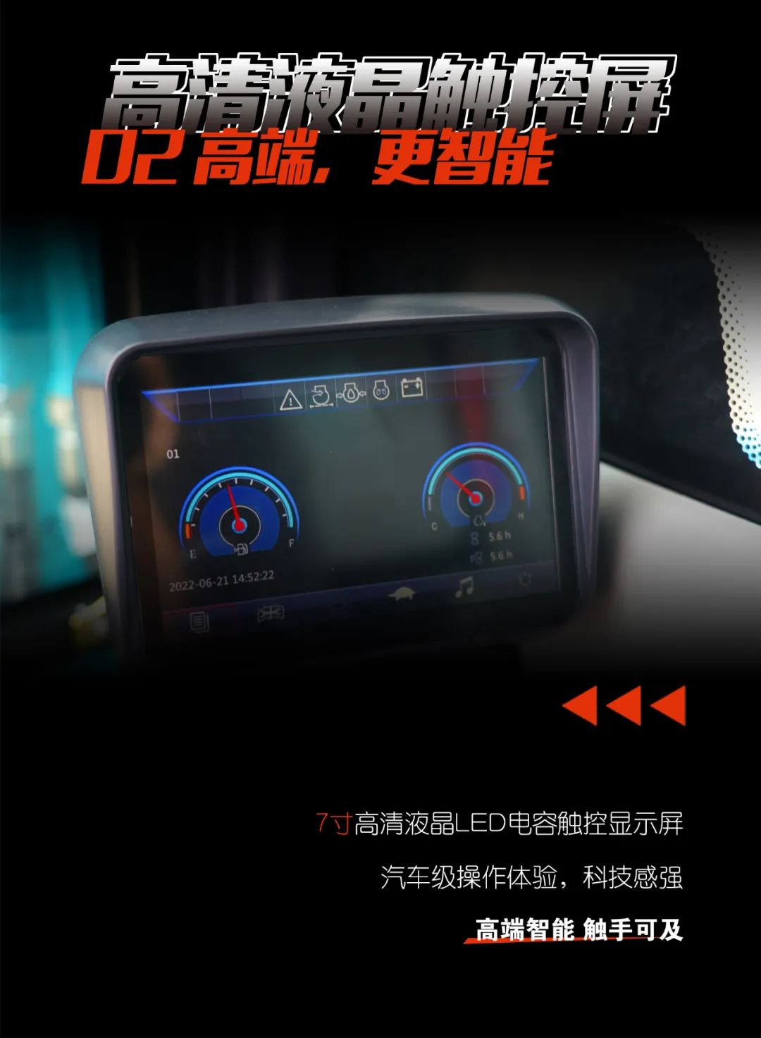 一图读懂 | 献礼七一 · 三亿·体育-三亿（中国）一站式服务官方网站
智能SWE60F挖掘机低碳来袭