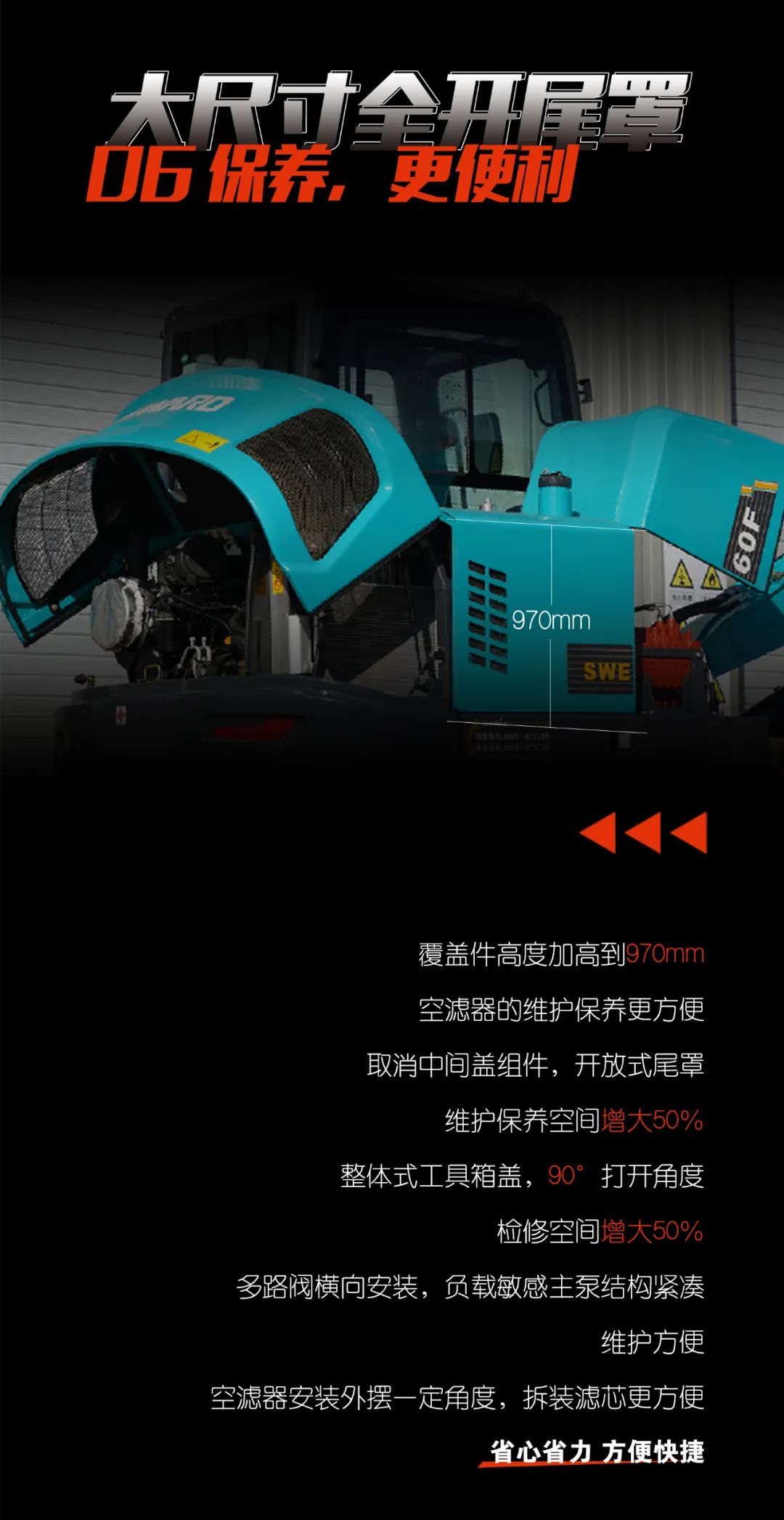 一图读懂 | 献礼七一 · 三亿·体育-三亿（中国）一站式服务官方网站
智能SWE60F挖掘机低碳来袭