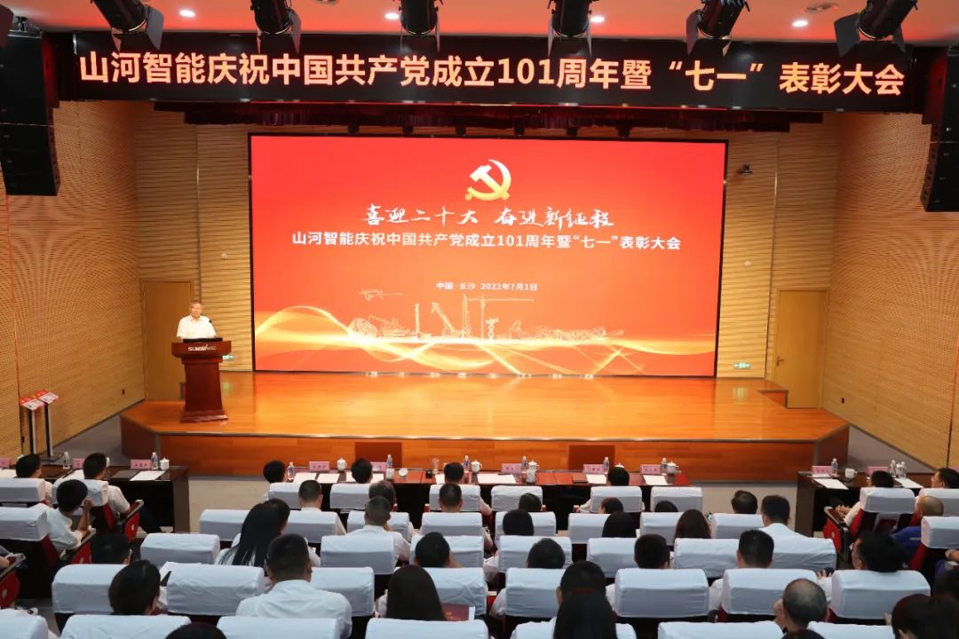 三亿·体育-三亿（中国）一站式服务官方网站
智能庆祝中国共产党成立101周年暨“七一”表彰大会隆重举行