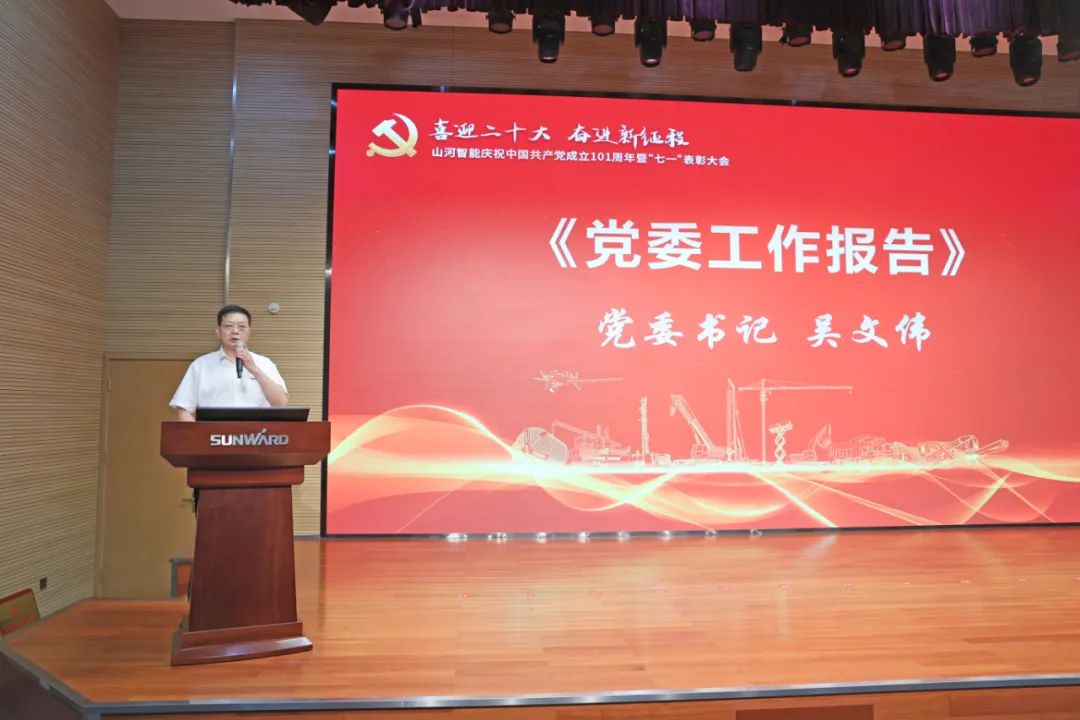 三亿·体育-三亿（中国）一站式服务官方网站
智能庆祝中国共产党成立101周年暨“七一”表彰大会隆重举行