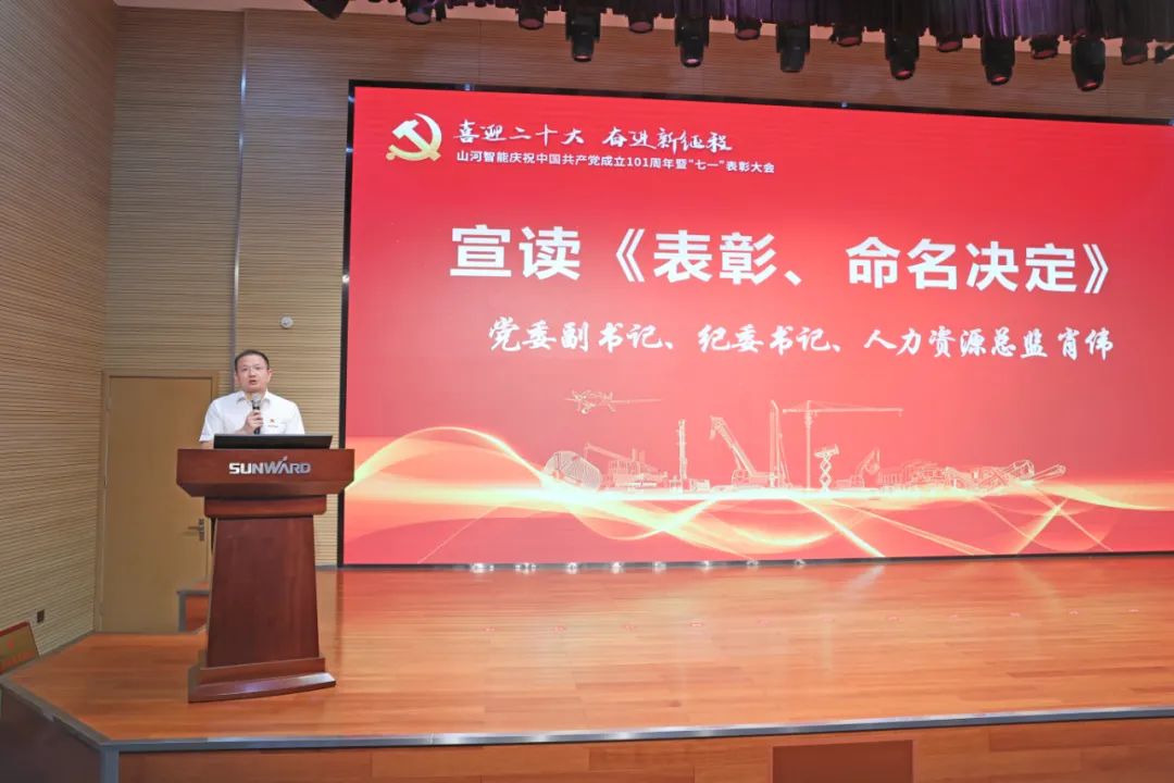 三亿·体育-三亿（中国）一站式服务官方网站
智能庆祝中国共产党成立101周年暨“七一”表彰大会隆重举行