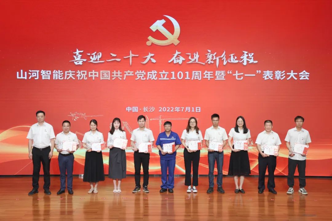 三亿·体育-三亿（中国）一站式服务官方网站
智能庆祝中国共产党成立101周年暨“七一”表彰大会隆重举行