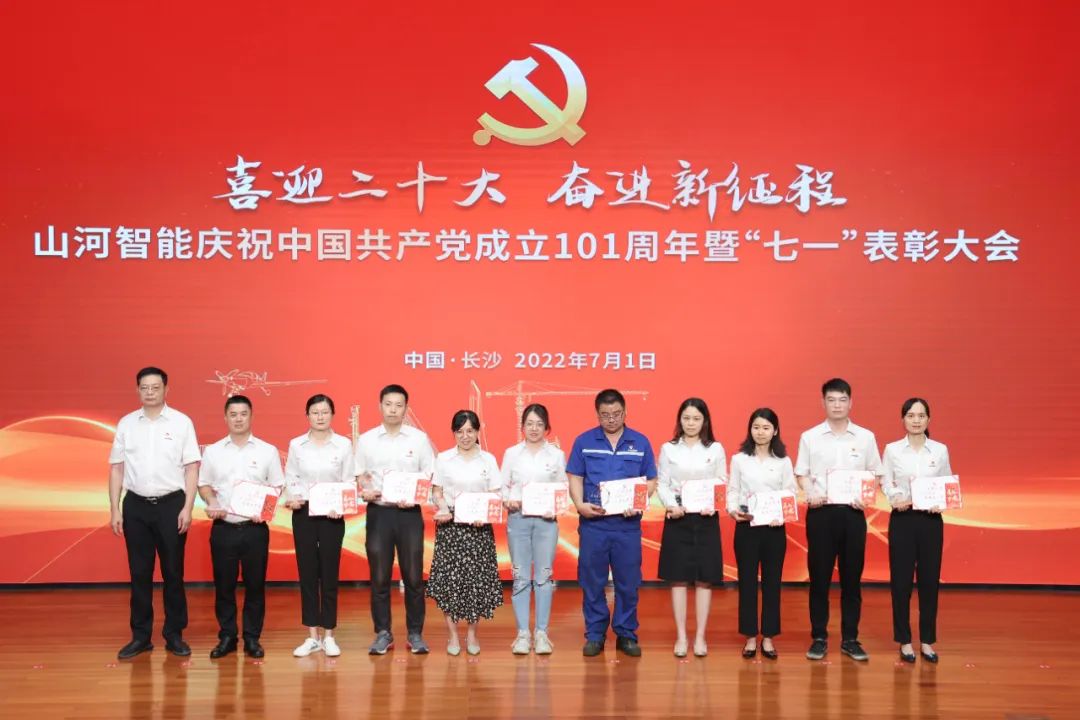三亿·体育-三亿（中国）一站式服务官方网站
智能庆祝中国共产党成立101周年暨“七一”表彰大会隆重举行