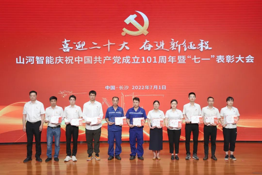 三亿·体育-三亿（中国）一站式服务官方网站
智能庆祝中国共产党成立101周年暨“七一”表彰大会隆重举行