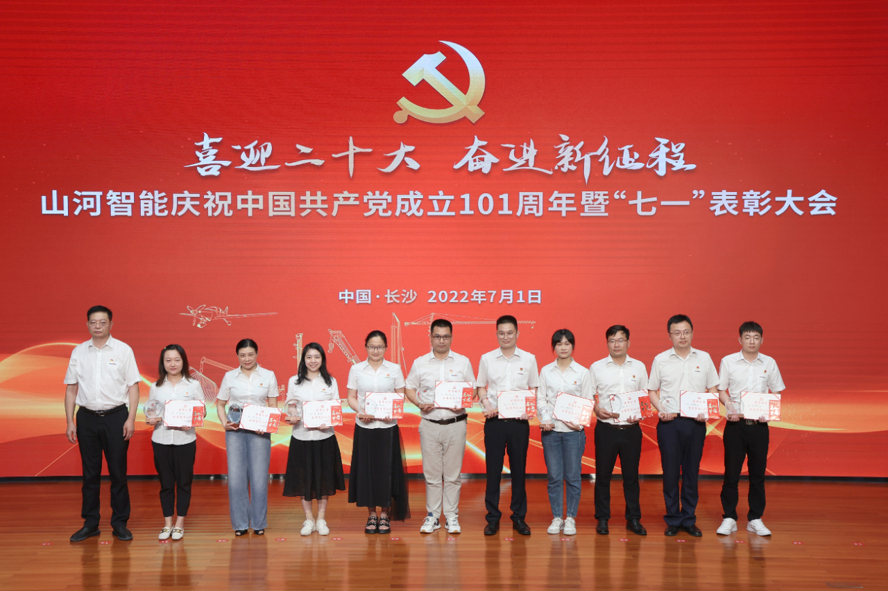 三亿·体育-三亿（中国）一站式服务官方网站
智能庆祝中国共产党成立101周年暨“七一”表彰大会隆重举行