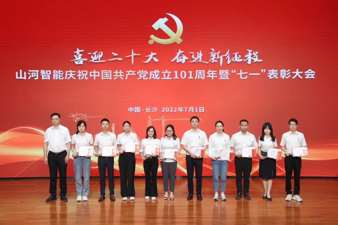 三亿·体育-三亿（中国）一站式服务官方网站
智能庆祝中国共产党成立101周年暨“七一”表彰大会隆重举行