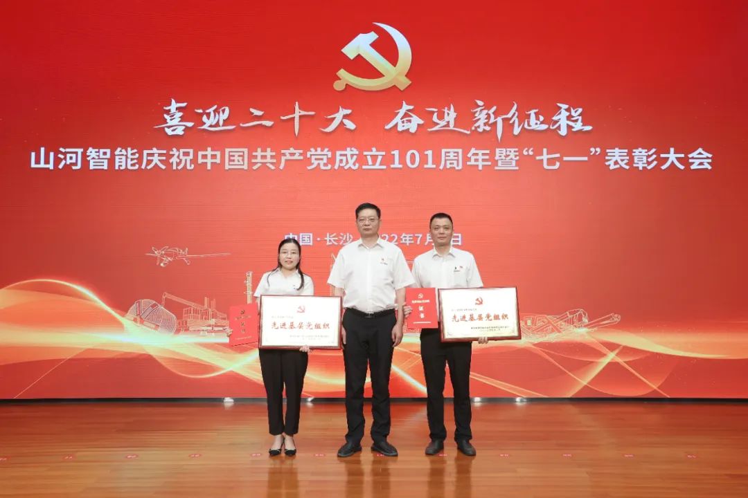 三亿·体育-三亿（中国）一站式服务官方网站
智能庆祝中国共产党成立101周年暨“七一”表彰大会隆重举行