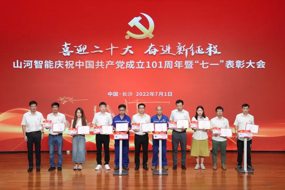 三亿·体育-三亿（中国）一站式服务官方网站
智能庆祝中国共产党成立101周年暨“七一”表彰大会隆重举行