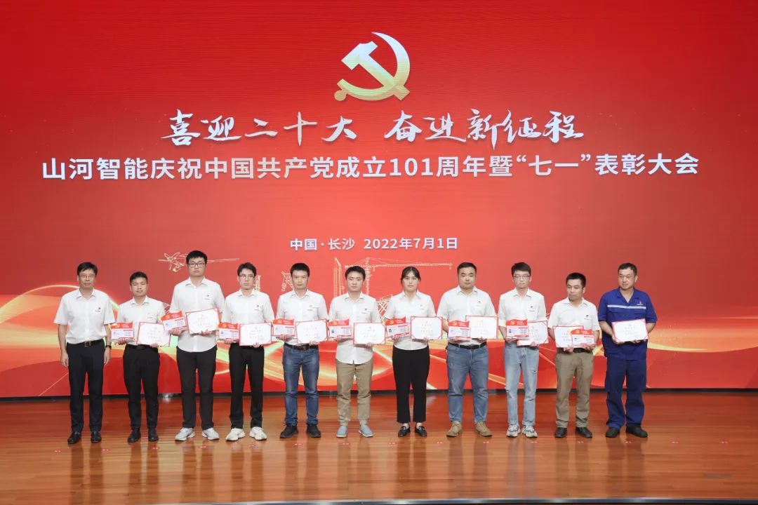 三亿·体育-三亿（中国）一站式服务官方网站
智能庆祝中国共产党成立101周年暨“七一”表彰大会隆重举行