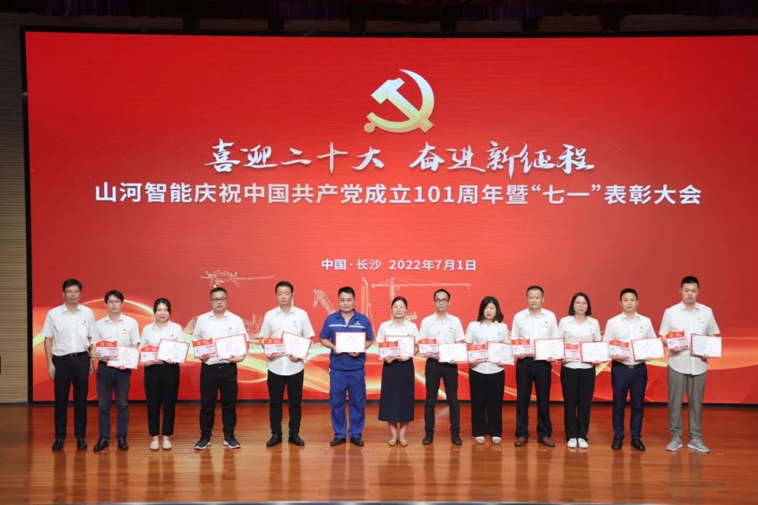 三亿·体育-三亿（中国）一站式服务官方网站
智能庆祝中国共产党成立101周年暨“七一”表彰大会隆重举行