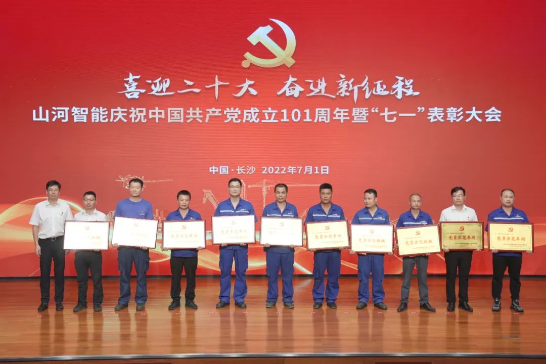 三亿·体育-三亿（中国）一站式服务官方网站
智能庆祝中国共产党成立101周年暨“七一”表彰大会隆重举行