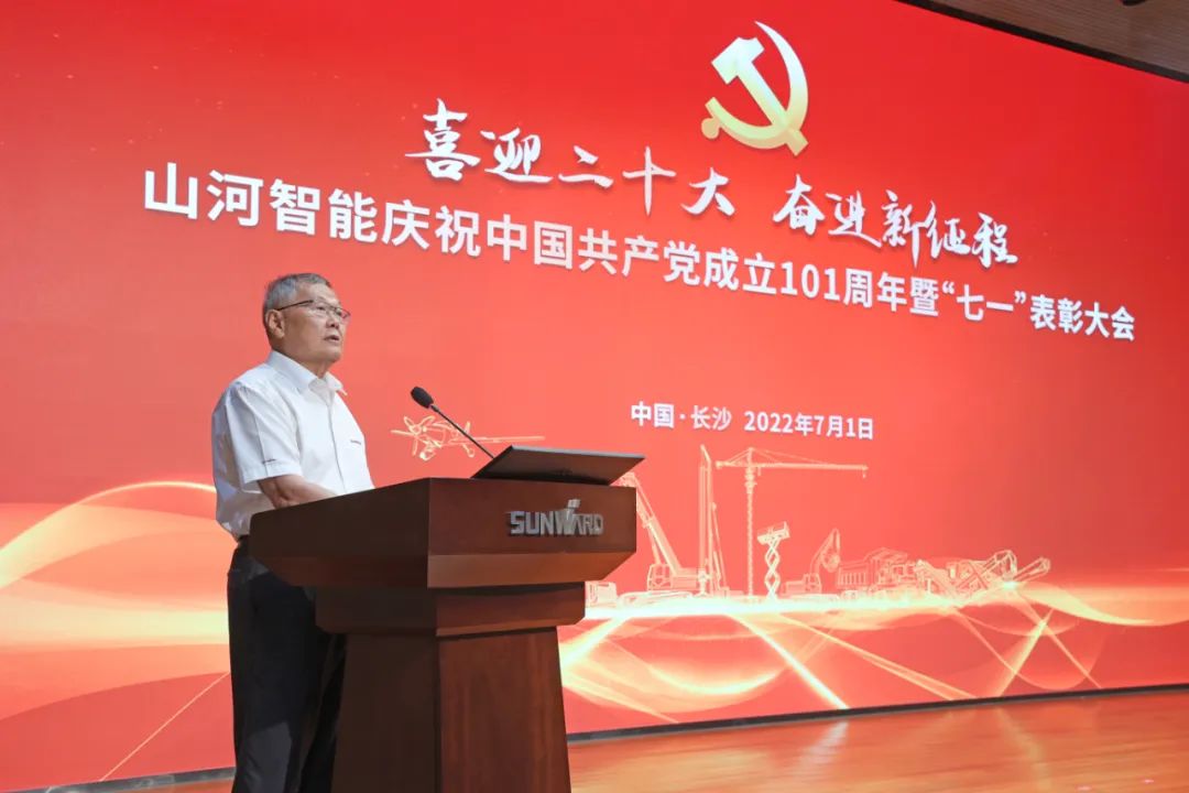 三亿·体育-三亿（中国）一站式服务官方网站
智能庆祝中国共产党成立101周年暨“七一”表彰大会隆重举行