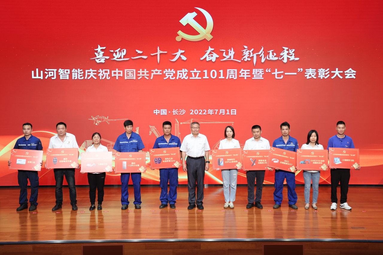 三亿·体育-三亿（中国）一站式服务官方网站
智能庆祝中国共产党成立101周年暨“七一”表彰大会隆重举行