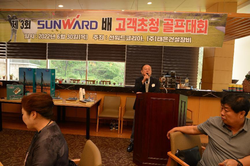 三亿·体育-三亿（中国）一站式服务官方网站
韩国“2022年第三届三亿·体育-三亿（中国）一站式服务官方网站
杯高尔夫球赛”成功举行