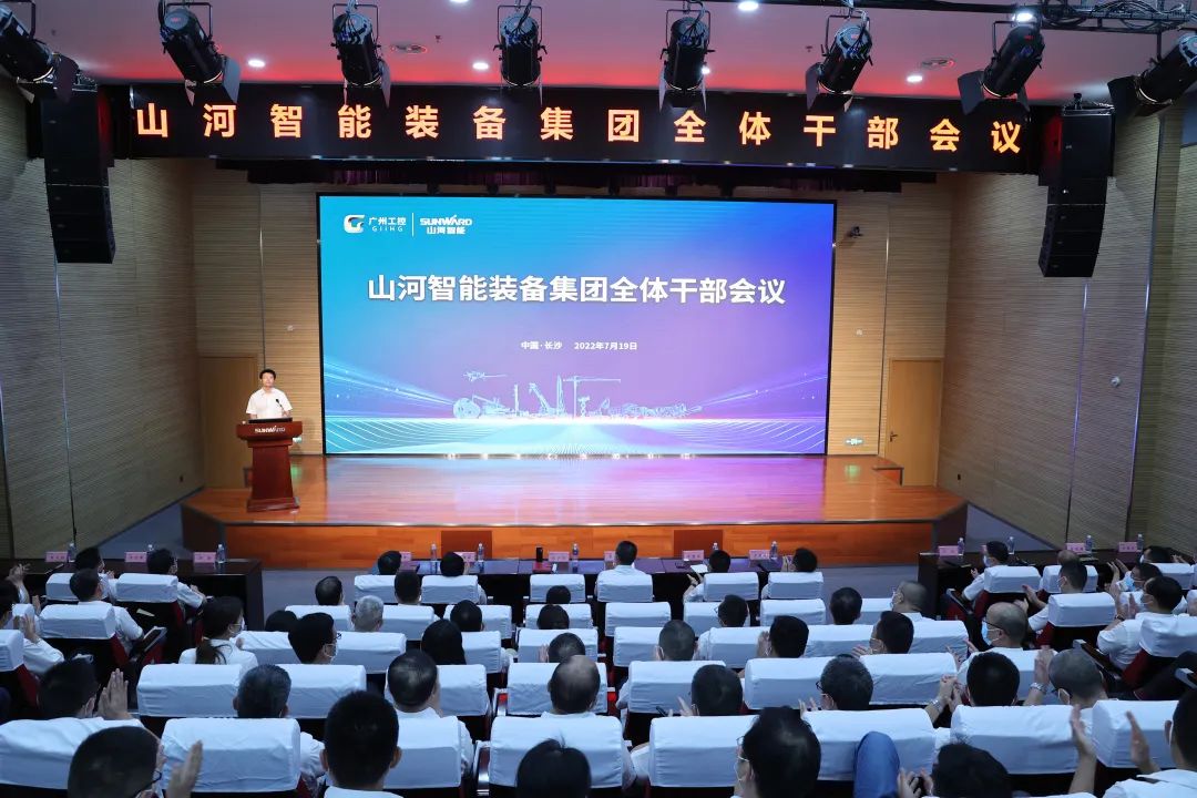 凝心聚力奋力拼搏，向高质量发展交出精彩答卷！三亿·体育-三亿（中国）一站式服务官方网站
智能召开全体干部大会
