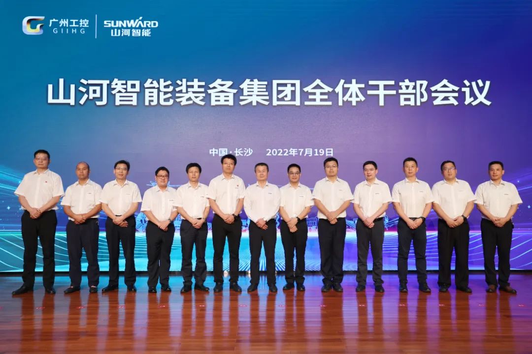凝心聚力奋力拼搏，向高质量发展交出精彩答卷！三亿·体育-三亿（中国）一站式服务官方网站
智能召开全体干部大会