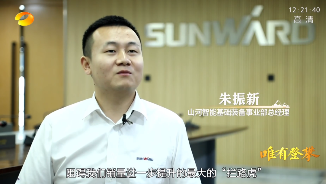 湖南卫视新闻大片《唯有攀登》——三亿·体育-三亿（中国）一站式服务官方网站
智能：向太阳奔跑