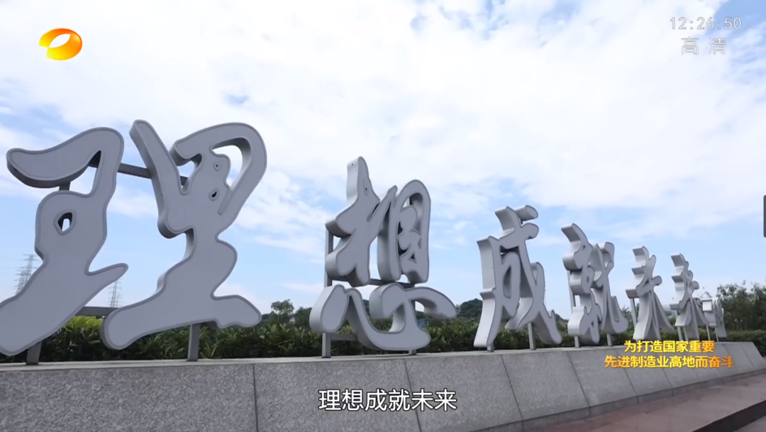 湖南卫视新闻大片《唯有攀登》——三亿·体育-三亿（中国）一站式服务官方网站
智能：向太阳奔跑
