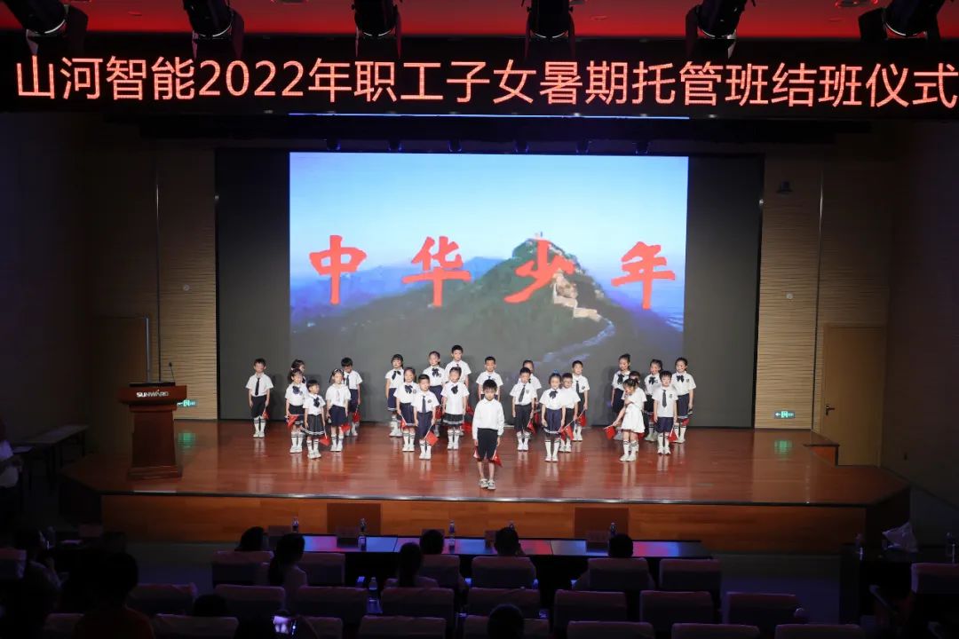缤纷“暑”假，不负所“托”！三亿·体育-三亿（中国）一站式服务官方网站
智能职工子女暑期托管班结业啦