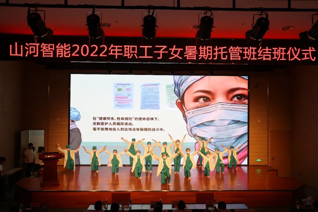 缤纷“暑”假，不负所“托”！三亿·体育-三亿（中国）一站式服务官方网站
智能职工子女暑期托管班结业啦